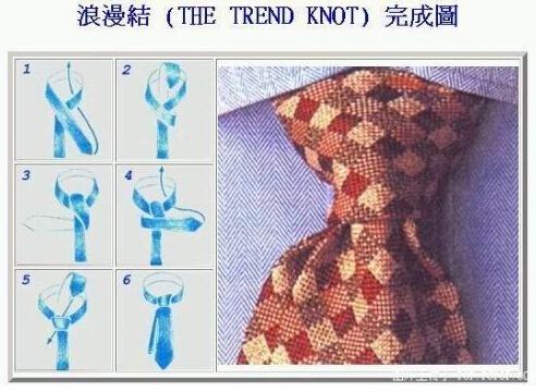 浪漫结-兰博领带