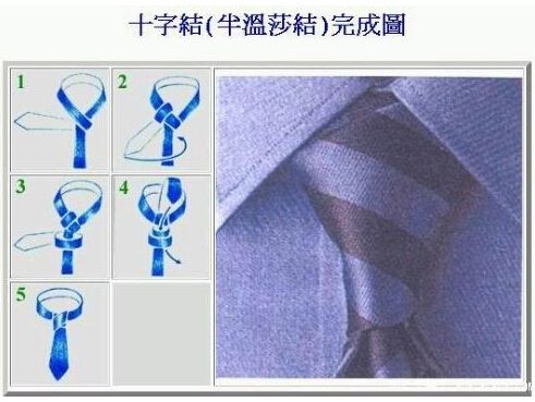 半温莎结-兰博领带